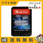 Switch ポケットモンスター ブリリアントダイヤモンド (パッケージ版) ソフトのみ 箱取説なし スイッチ スウィッチ ニンテンドー Nintendo 任天堂 中古