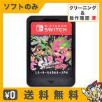 Switch スプラトゥーン2 (パッケージ版) Splatoon 2 ソフトのみ 箱取説なし ニンテンドー Nintendo 任天堂 中古