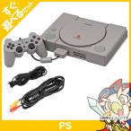 PS初代 SCPH-5500 本体 すぐ遊べるセット プレイステーション プレステ PlayStation【中古】