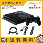 PS4 PlayStation 4 PlayStation4 FINAL FANTASY XV LUNA EDITION 1TB корпус сразу ... комплект оригинальный контроллер Random SONY Sony б/у 