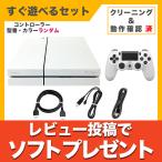 ps4-商品画像