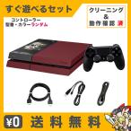 PS4 PlayStation 4 PlayStation 4 FINAL FANTASY 0 тип HD.. выпуск 500GB корпус сразу ... комплект оригинальный контроллер Random б/у 