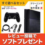 PS4 vXe4 vCXe[V4 WFbgEubN 500GB (CUH-1100AB01) { VׂZbg  Rg[[ _  PlayStation4 SONY 