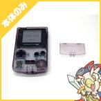 GBC ゲームボーイカラー ゲームボーイ カラー (クリアパープル) 本体のみ 本体単品 Nintendo 任天堂 ニンテンドー 中古