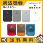 PS プレステ メモリーカード 選べるカラー プレイステーション PlayStation SONY 純正 周辺機器【中古】