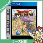 PS4 プレステ4 アルティメット ヒッツ ドラゴンクエストビルダーズ アレフガルドを復活せよ - PS4 ソフト ケースあり PlayStation4 SONY ソニー 中古