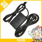 PSP ACアダプター 充電器 電源 PSP1000 2000 3000シリーズ 共通 SONY 純正品 中古 （型式ランダム：PSP-100,PSP-380いずれかのお届け）
