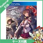 Psvita 艦これ改 ソフト PlayStationVita プレイステーションヴィータ SONY 中古