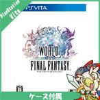 PSVita ワールド オブ ファイナルファンタジー FF ソフト 中古