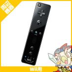 Wii ウィー リモコンプラス クロ リ