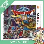 3DS ドラクエ8 ドラゴンクエストVIII 空と海と大地と呪われし姫君 ソフト ニンテンドー 任天堂 NINTENDO 中古