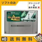 SFC ソフトのみ ゼルダの伝説 神々のトライフォース 箱取説なし スーパーファミコン スーファミ 中古