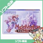 GBA ゲームボーイアドバンス Magical Vacation ソフトのみ ソフト単品 中古