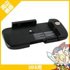 3DS ニンテンドー3DS ニンテンドー3DS専用 拡張スライドパッド 周辺機器 Nintendo 任天堂 ニンテンドー 中古