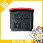 64 ニンテンドー64 メモリー拡張パック N64 周辺機器 Nintendo 任天堂 ニンテンドー 中古