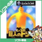 GC ゲームキューブ 巨人のドシン ソフト Nintendo 任天堂 ニンテンドー 中古