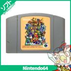 64 ニンテンドー64 マリオパーティ3 マリオパーティー3 マリオパーティー ソフト 任天堂 ニンテンドー 中古