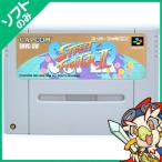 SFC ソフトのみ スーパーストリートファイター2 箱取説なし スーパーファミコン スーファミ 中古