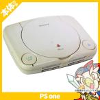 PS初代 PSone 本体のみ プレイステーション プレステ PlayStation【中古】