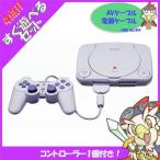 ショッピングPlayStation PS初代  PSone PSONE 本体 すぐ遊べるセット コントローラー付 プレイステーション プレステ PlayStation【中古】