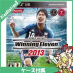 PS3 プレステ3 プレイステーション3 ウイイレ ワールドサッカーウイニングイレブン2013 ソフト ケースあり PlayStation3 SONY ソニー 中古