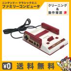 ニンテンドークラシックミニ 本体 すぐ遊べるセット ファミコンミニ 中古