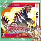 3DS ニンテンドー3DS ポケットモンスター オメガルビー - 3DS ソフト ケースあり Nintendo 任天堂 ニンテンドー 中古