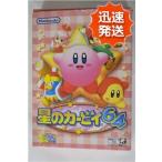 64 ニンテンドー64 星のカービィ64 ソフトのみ ソフト単品 NINTENDO64 任天堂 ニンテンドー 中古