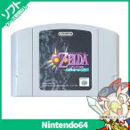 64 ニンテンドー64 ゼルダの伝説ムジュラの仮面 ソフトのみ ソフト単品 Nintendo 任天堂 ニンテンドー 中古
