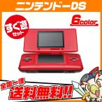 DS ニンテンドーDS 本体 すぐ遊べるセット 選べる6色 任天堂 中古