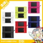 ショッピングDSi DSi ニンテンドーDSi 本体 タッチペン付 選べる6色 任天堂 中古