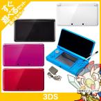 3DS 本体 充電器 タッチペン付 すぐ遊べるセット 選べる5色 中古