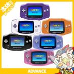 GBA ゲームボーイアドバンス 本体 電池カバー付 選べるカラー Nintendo 任天堂 ニンテンドー 中古