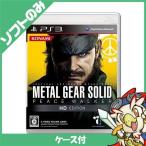 PS3 プレステ3 プレイステーション3 メタルギア ソリッド ピースウォーカー HD エディション 通常版 ソフト ケースあり PlayStation3 SONY ソニー 中古