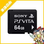 PS vita メモリーカード 64GB (PCH-Z641J) 周辺機器 純正 PlayStation Vita SONY ソニー【中古】