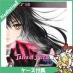 PS3 テイルズ オブ ベルセリア　ソフト プレステ3 PlayStation3 プレイステーション3 中古