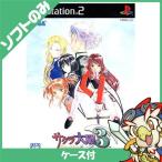 セガ 【PS2】 サクラ大戦3 ～巴里は燃えているか～ （通常版