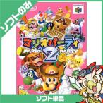 64 ニンテンドー64 マリオパーティ2 ソフトのみ ソフト単品 NINTENDO64 任天堂 ニンテンドー 中古