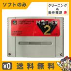 MOTHER2 ギーグの逆襲
