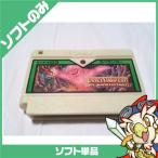ファミコン FC スペランカー SFC ソフトのみ ソフト単品 Nintendo 任天堂 ニンテンドー 中古