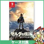 ショッピングニンテンドースイッチ 本体 Switch ニンテンドースイッチ ゼルダの伝説 ブレス オブ ザ ワイルド ソフト ケースあり 中古