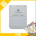 PS プレステ プレイステーション メモリーカード(ライト・グレー) 周辺機器【中古】