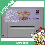 SFC ソフトのみ トルネコの大冒険 不思議のダンジョン 箱取説なし スーパーファミコン スーファミ 中古
