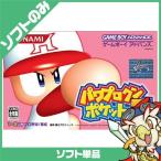 GBA ゲームボーイアドバンス パワプロクンポケット7