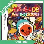 DS ニンテンドーDS 太鼓の達人DS ドロロン! ヨーカイ大決戦!! 特典なし 太鼓の達人 ソフトのみ ソフト単品 Nintendo 任天堂 ニンテンドー 中古
