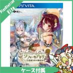 PS Vita　ソフィーのアトリエ ~不思議な本の錬金術士~ ソフト PlayStationVita プレイステーションヴィータ 中古