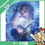 VITA ファイナルファンタジー X/X-2 HD Remaster TWIN PACK ソフト ケースあり PlayStationVita SONY ソニー 中古