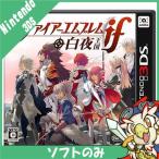 3DS Fire Emblem if Byakuya королевство soft только Nintendo nintendo Nintendo б/у 