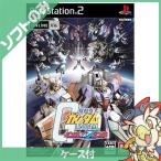 PS2 機動戦士ガンダム ガンダムvs.Zガンダム ソフト プレステ2 プレイステーション2 PlayStation2 SONY 中古