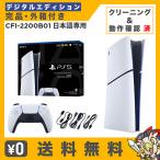 PS5 PlayStation PlayStation 5 корпус цифровой выпуск японский язык специальный CFI-2200B01 закончившийся товар PlayStation5 б/у 